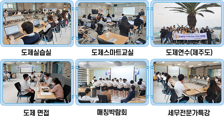 경기도형 도제교육 이미지
