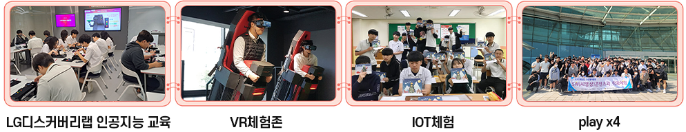 학과체험프로그램 이미지