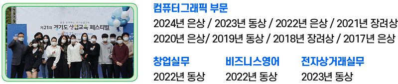 경기도상업교육페스티벌 이미지