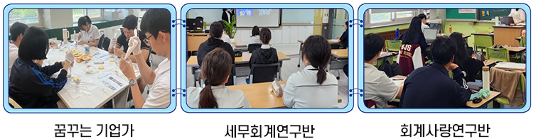 전문교과동아리 이미지