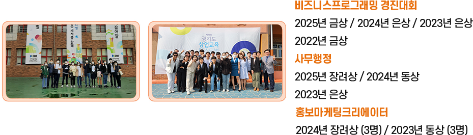 학과활동 경기도상업교육페스티벌 이미지