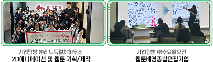 기업 탐방