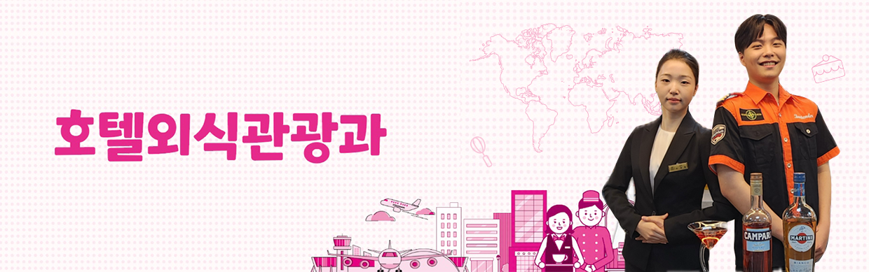 호텔외식