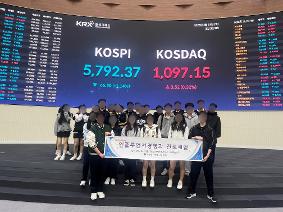 [인플루언서경영과_세무회계(도제)] 진로체험활동 _ 한국거래소, KBS방송국 탐방