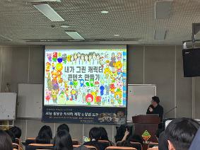 [시각&모션디자인과] AI를 활용한 캐릭터 제작 및 창업 도전 